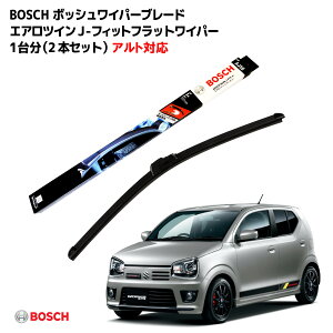 �A���g �A���g�o�� �A���g���[�N�X ���C�p�[ 2�{�Z�b�g 1�䕪 AJ50+AJ34 �^�]�� ����� �Z�b�g �{�b�V�� ���C�p�[ �t�����g �t���b�g���C�p�[ �G�A���c�C�� J-�t�B�b�g 500mm+340mm �X�Y�LBOSCH �{�b