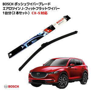 BOSCH {bV Cp[ CX-5 KFn ^]  Zbg {bV Cp[ tg 2{Zbg 1䕪 AJ60TL+AJ45TL tbgCp[ GAcC J-tBbg 600mm+450mm }c_