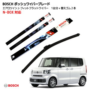 �y�ւ��S��a80sr2�{�t���z BOSCH �{�b�V�� ���C�p�[ N-BOX/ N-BOX�X���b�V�� �t�����g 2�{�Z�b�g 1�䕪 AJ45+AJ45 �t���b�g���C�p�[ �G�A���c�C�� J-�t�B�b�g 450mm+450mm �z���_