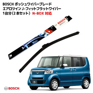 BOSCH {bV Cp[ N-BOX N-BOX+ JF1 JF2 tg 2{Zbg 1䕪 AJ45+AJ43 tbgCp[ GAcC J-tBbg 450mm+430mm z_
