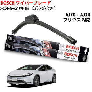 �v���E�X ���C�p�[ �{�b�V�� W60 W65 �Ή� BOSCH �t�����g 2�{�Z�b�g 1�䕪 AJ70+AJ34 �t���b�g���C�p�[ �G�A���c�C�� U�t�b�N�^�C�v J-�t�B�b�g 700mm+340mm �g���^