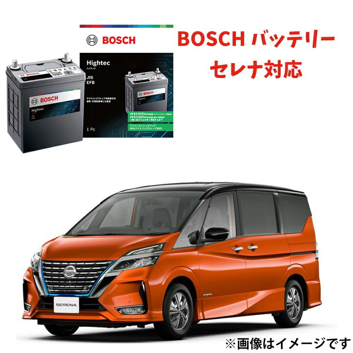 楽天市場】セレナ バッテリー N-75 HT-N-75 / 75B24L カーバッテリー 