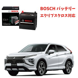 エクリプス クロス バッテリー T-110 HTP-T-110/145D31L 145D31L 自動車バッテリー ディーゼル車 ターボ車 アイドリングストップ車 ★安心保証付き★ 自動車用 カーバッテリー HTP EXI BOSCH ボッシュ t110【新品 メーカー補充電あり】