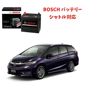 シャトル バッテリー N-55 HTP-N-55/ 80B24L 80B24L カーバッテリー 自動車バッテリー アイドリングストップ車 ★安心保証付き★ 自動車用バッテリー HTP EXI BOSCH ボッシュ 80b24l【新品 メーカー補充電あり】