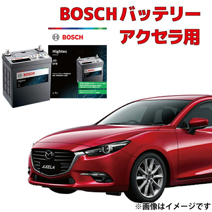 楽天市場 T 110 145d31l バッテリー アクセラスポーツ ディーゼル車 ターボ車 Bm2fs アイドリングストップ車 充電制御車 通常車 高性能 自動車用 カーバッテリー Htp Exi Bosch ボッシュ マツダ 出荷時補充電あり 新品 ドライブ 優部品