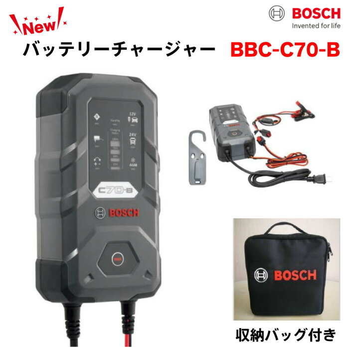 楽天市場】バッテリーチャージャー 自動車 BBC-C70-B バッテリー充電器 