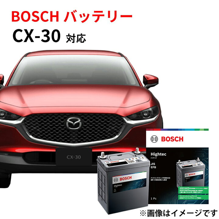 楽天市場】CX-30 バッテリー S-120 HT-S-120/120D26L 120D26L 自動車 