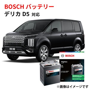 �f���JD:5 �o�b�e���[ Q-100 HT-Q-100/100D23L 100D23L �K�\������ �����ԃo�b�e���[ Q-85 �݊� CV2W CV4W CV5W �A�C�h�����O�X�g�b�v�� ���S�ۏؕt�� �����ԗp �J�[�o�b�e���[ HTP EXI BOSCH �{�b�V�� �O�H �f��