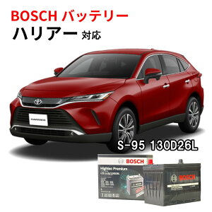 nA[ obe[ S-95 HTP-S-95/130D26L 130D26L ԃobe[ AChOXgbv Sۏؕt ԗp J[obe[ 130d26l s95  HTP EXI BOSCH {bV