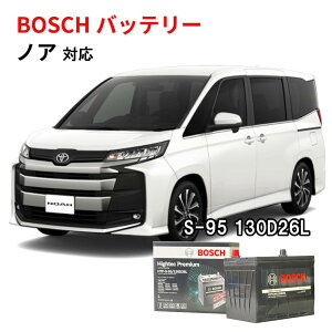 mA obe[ HTP-S-95/130D26L S-95 130D26L ԃobe[ AChOXgbv Sۏؕt ԗp J[obe[ 130d26l s95  HTP EXI BOSCH {bV