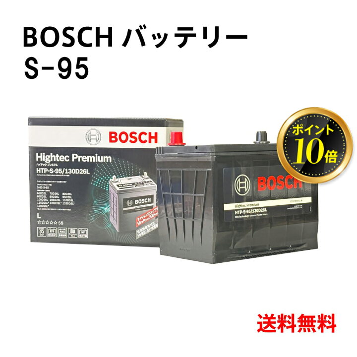 楽天市場】S-95 バッテリー HTP-S-95/130D26L 130D26L 自動車用 