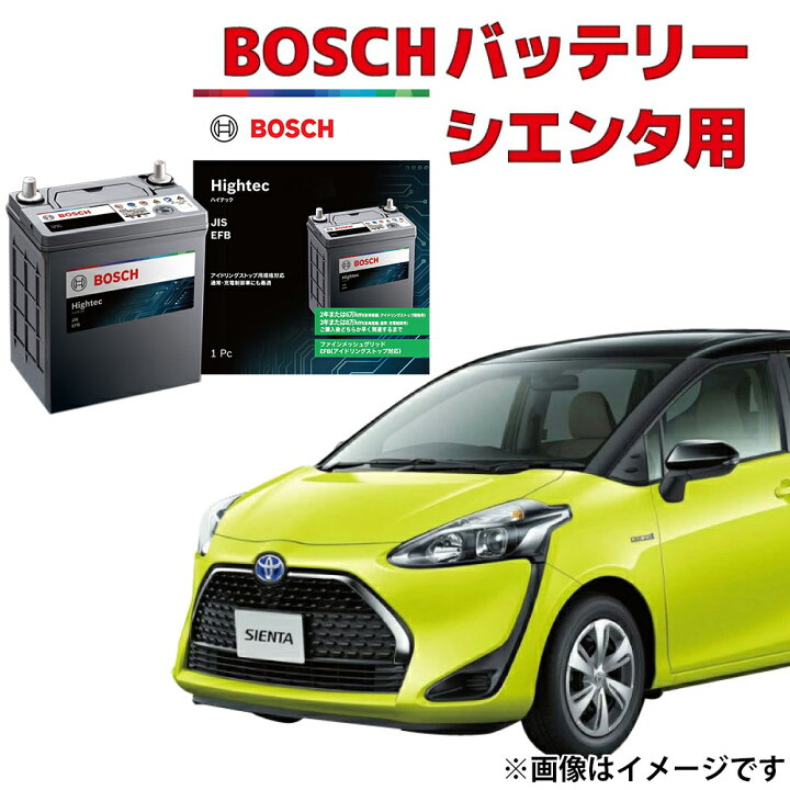 楽天市場】シエンタ バッテリー N-75 HT-N-75 / 75B24L カーバッテリー 