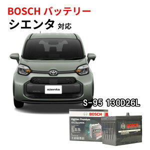 VG^ obe[ HTP-S-95/130D26L S-95 130D26L ԃobe[ ԗpobe[ J[obe[NSP170G AChOXgbv [d J[obe[ s-95 HTP EXI BOSCH {bV g^ s