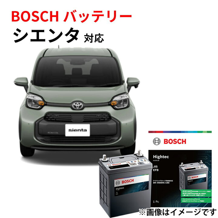 楽天市場】シエンタ バッテリー HT-S-120/120D26L S-120 120D26L 