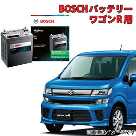 ワゴンR カーバッテリー HT-K-55R/55B19R K-55R 55B19R バッテリー K-42R 40B19R 互換 自動車バッテリー MH35S MH55S アイドリングストップ車 ★安心保証付き★ 自動車用 BOSCH ボッシュ スズキ SUZUKI【新品 メーカー補充電あり】
