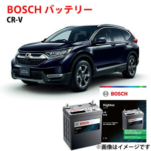 CR-V �o�b�e���[ N-75R / 75B24R RT5 RT6 �Ή� �J�[�o�b�e���[ �����ԃo�b�e���[ �����ԗp�o�b�e���[ n55r n75r BOSCH �{�b�V���y�V�i�z