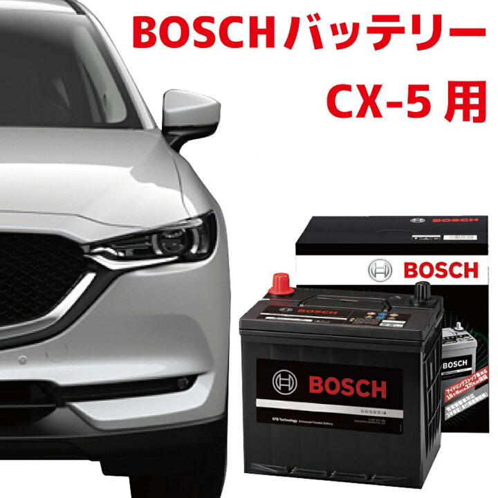 楽天市場 T 110 145d31l バッテリー Cx 5 ディーゼル車 バッテリー Keefw Keeaw アイドリングストップ車 Bosch ボッシュ マツダ 充電制御車 通常車 高性能 自動車用 カーバッテリー Htp Exi T110 Cx5 Cx 5 新品 メーカー補充電あり 優部品
