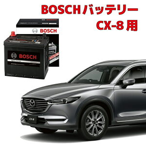 CX-8 obe[ S-95 HTP-S-95/130D26L 130D26L ԗpobe[ ԃobe[ J[obe[ fB[[ KG2P AChOXgbv Sۏؕt ԗp s-95 HTP EXI BOSCH {bV 