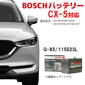 CX-5 HTP-Q-85/115D23L Q-85 115D23L obe[BOSCH J[obe[ ԃobe[ K\ԑΉ KEEFW KEEAW KFEP KF5P AChOXgbv {bV }c_ Sۏؕt HTP EXI cx-5 yVi 