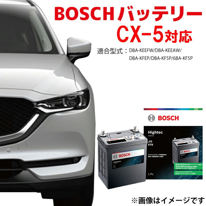 楽天市場】CX-5 HT-Q-100/100D23L Q-100 100D23L バッテリーBOSCH カー 