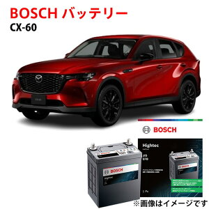 CX-60 �o�b�e���[ S-120 HT-S-120/120D26L 120D26L 3CA-KH3R3P �Ή� �}�c�_ �{�b�V�� �����ԃo�b�e���[ �A�C�h�����O�X�g�b�v�� ���S�ۏؕt�� �����ԗp �J�[�o�b�e���[ ���� BOSCH