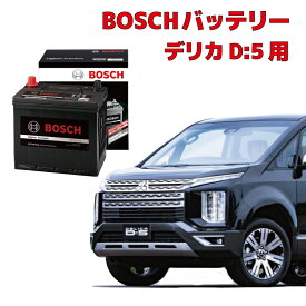 デリカD:5 バッテリー T-110 HTP-T-110/145D31L 145D31L 自動車バッテリー ディーゼル車 ターボ車 CV1W アイドリングストップ車 充電制御車 自動車用 カーバッテリー HTP EXI BOSCH ボッシュ 三菱 t110【新品 メーカー補充電あり】