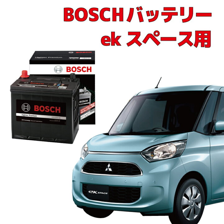 楽天市場 M 42 60bl バッテリー Ekスペース B11a アイドリングストップ車 充電制御車 通常車 高性能 自動車用 カーバッテリー Htp Exi Bosch ボッシュ 三菱 M 42 Ek Space 新品 メーカー補充電あり 優部品 楽天市場 M 42 60bl バッテリー Ekスペース B11a アイドリングストップ車 充電制御車 通常車 高性能 自動車用 カーバッテリー Htp Exi Bosch ボッシュ 三菱 M 42 Ek Space 新品 メーカー補充電あり 優部品