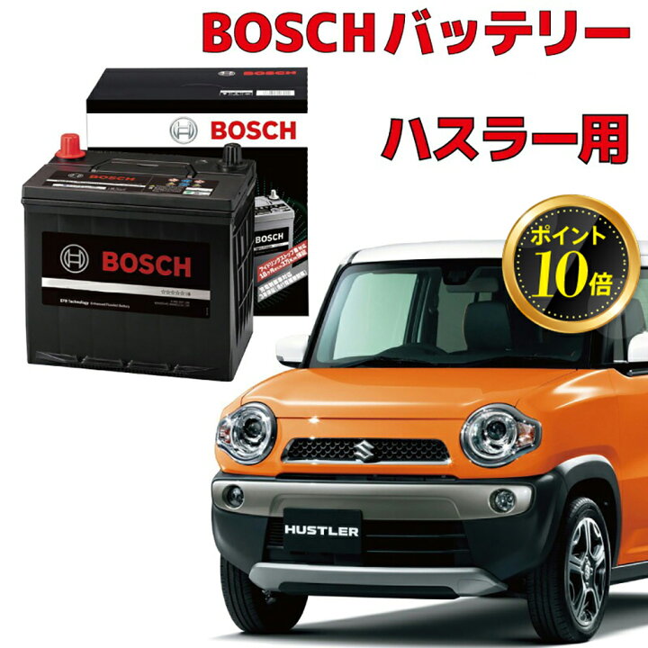 楽天市場 K 42r 60b19r バッテリー ハスラー Mr31s アイドリングストップ車 充電制御車 通常車 高性能 自動車用 カーバッテリー Htp Exi Bosch ボッシュ スズキ 優部品