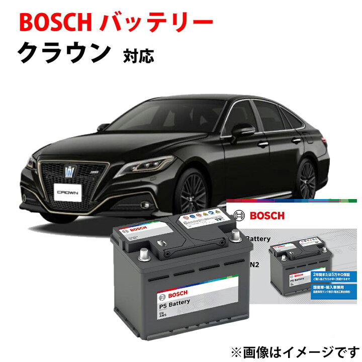 楽天市場】クラウン バッテリー PS-6C/LN2 トヨタ BOSCH カー 