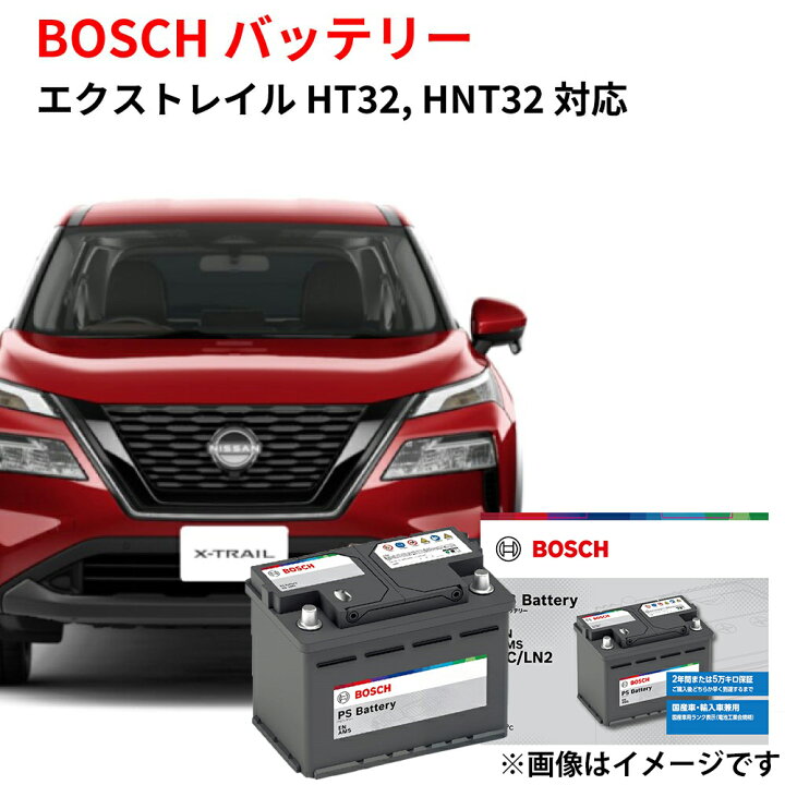 楽天市場】エクストレイル バッテリー PS-7C/LN3 カーバッテリー 
