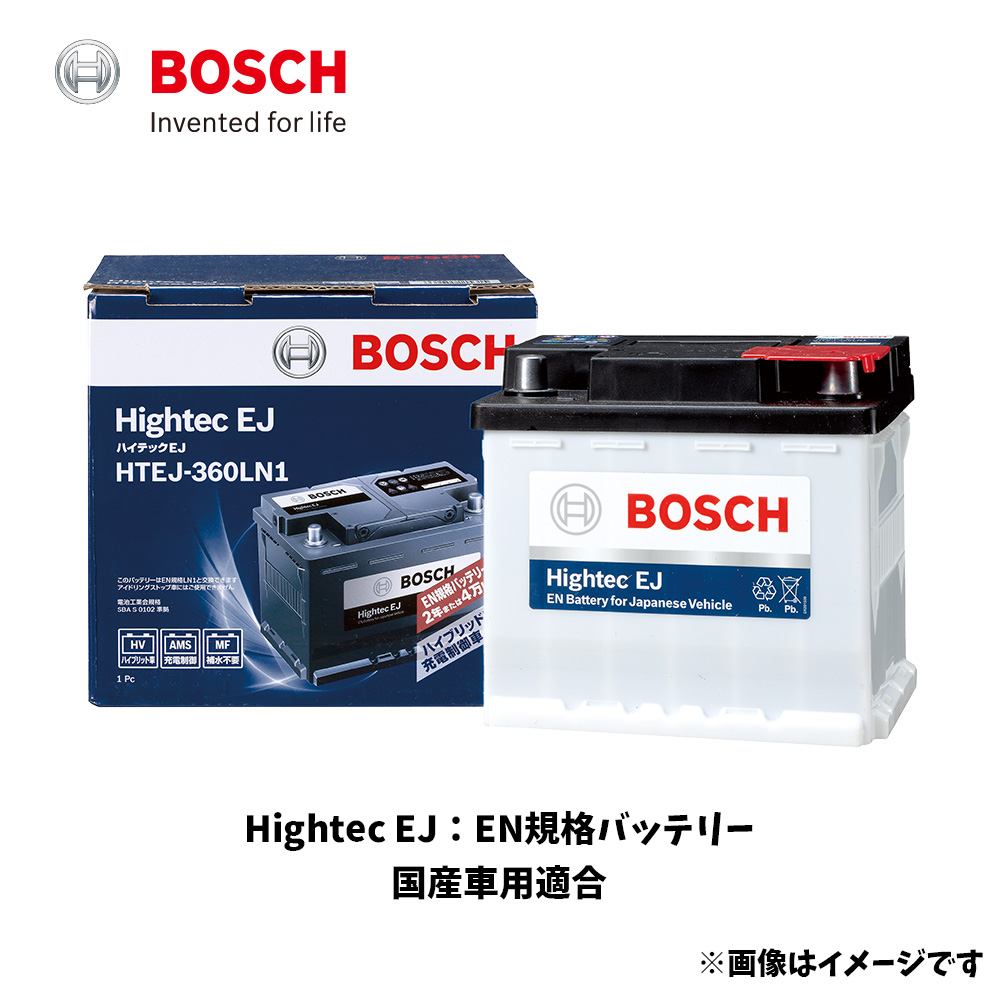 楽天市場】HTEJ-375LN2 BOSCH バッテリー 自動車バッテリー 日産