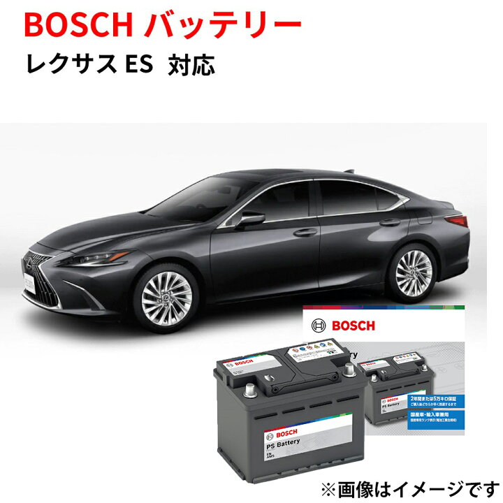 楽天市場】レクサス ES[H1]/RX[L2]/NX[Z1] バッテリー PS-6C/LN2 