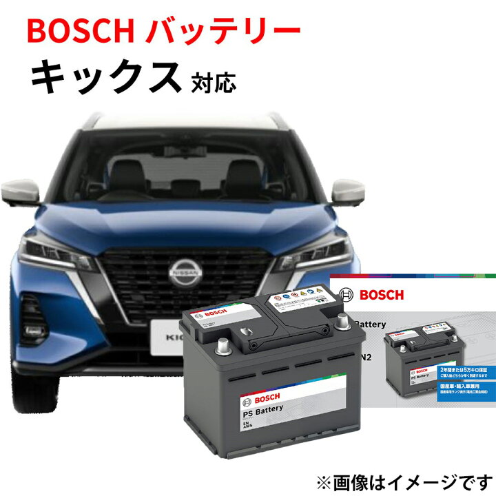楽天市場】キックス バッテリー PS-6C/LN2 純正サイズ LN2 自動車 