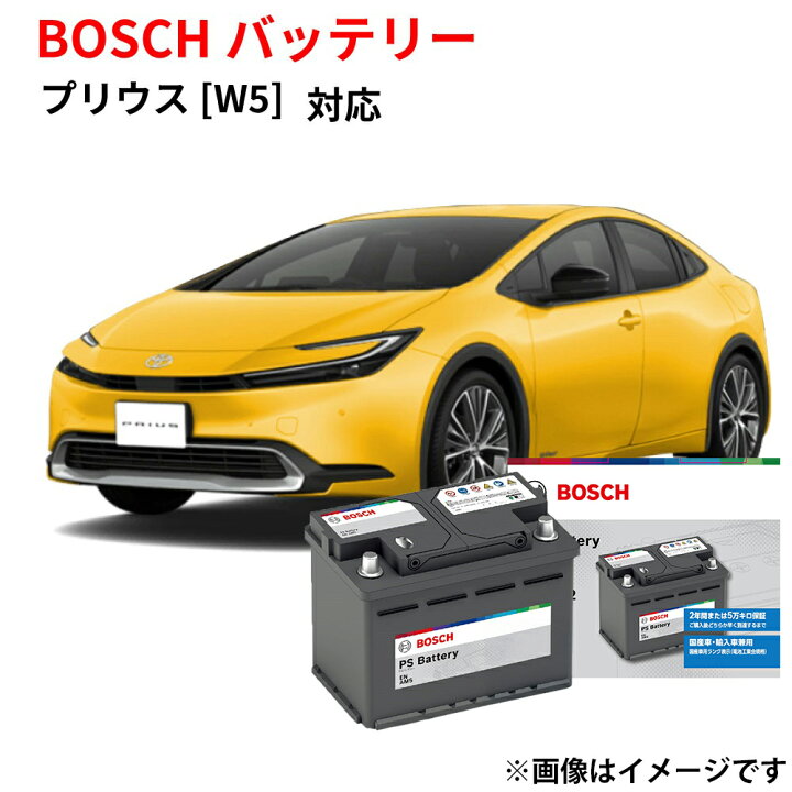 楽天市場】プリウス バッテリー PS-5K/LN1 カーバッテリー 自動車 