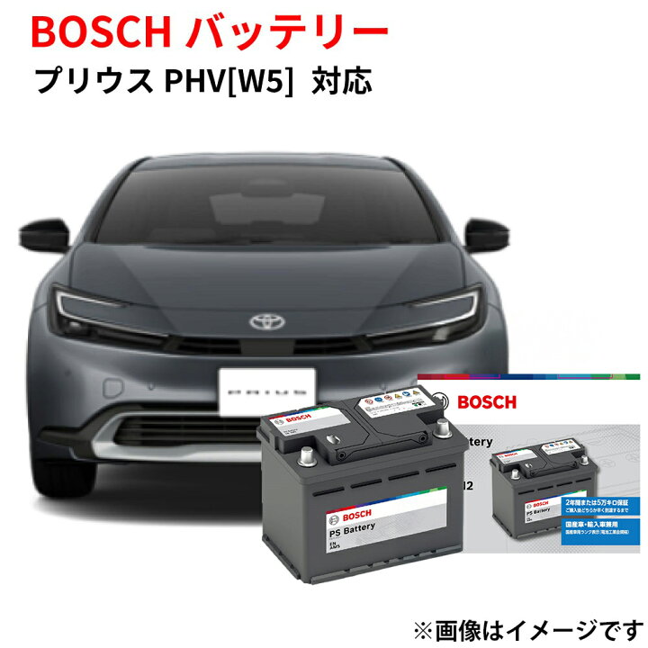 楽天市場】プリウスPHV バッテリー HTEJ-360LN1 トヨタ カーバッテリー 