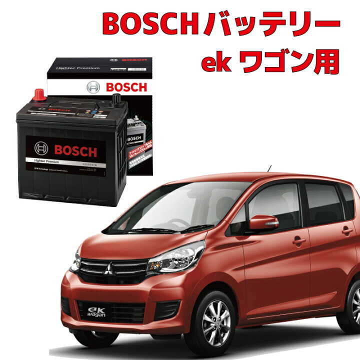 楽天市場 M 42 60bl バッテリー Ekワゴン B11w アイドリングストップ車 充電制御車 通常車 高性能 自動車用 カーバッテリー Htp Exi Bosch ボッシュ 三菱 出荷時補充電あり 新品 ドライブ 優部品