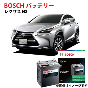 ���N�T�X NX �o�b�e���[ S-120 HT-S-120/120D26L 120D26L AGZ10 AGZ15 �Ή� �{�b�V�� LEXUS �����ԃo�b�e���[ �A�C�h�����O�X�g�b�v�� ���S�ۏؕt�� �����ԗp �J�[�o�b�e���[ ���� BOSCH