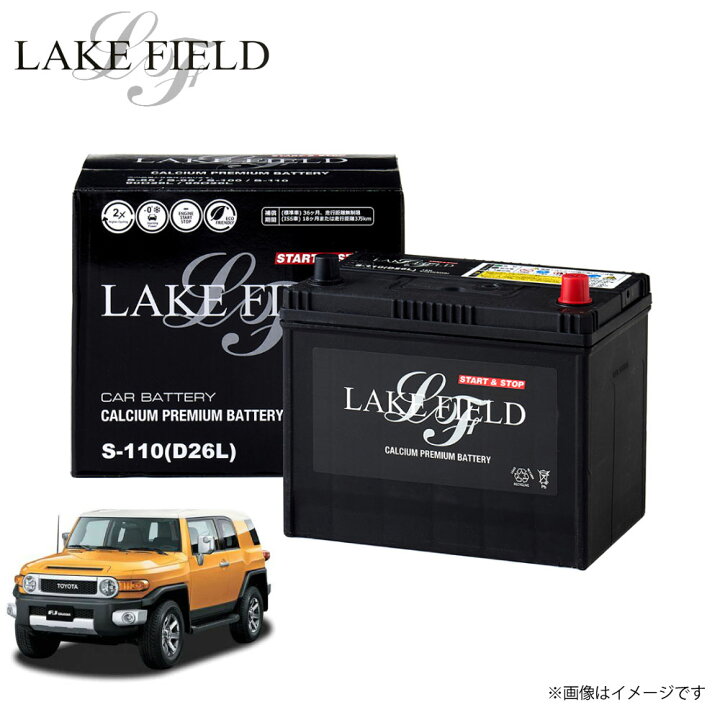 楽天市場】S110 レイクフィールド FJクルーザー対応 自動車用  