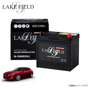 Q100 ���C�N�t�B�[���h �A�N�Z���Ή� �����ԗp�o�b�e���[ �}�c�_ �o�b�e���[ �A�C�h�����O�X�g�b�v�� �[�d����� �W���ԑΉ� �J�[�o�b�e���[ �V�V�[�Y����Ԍ��ɔ����Ԍ� �V���� �ʋ� �o�b