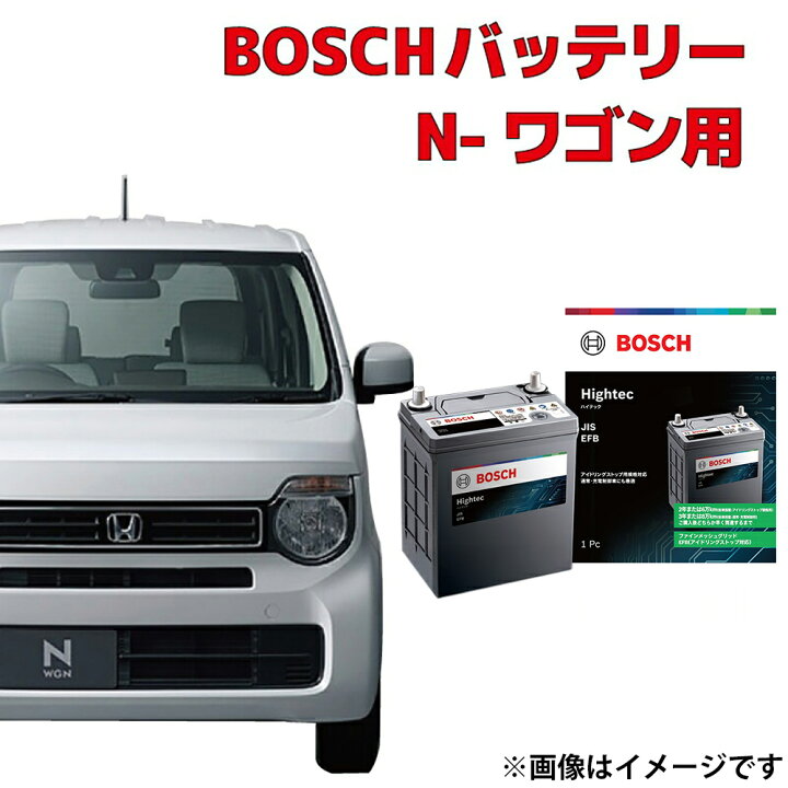 楽天市場 M 42r 60br バッテリー N Wgn Jh1 Jh2 アイドリングストップ車 充電制御車 通常車 高性能 自動車用 カーバッテリー Htp Exi Bosch ボッシュ ホンダ メーカー 発送 出荷時補充電あり 新品 ドライブ 優部品