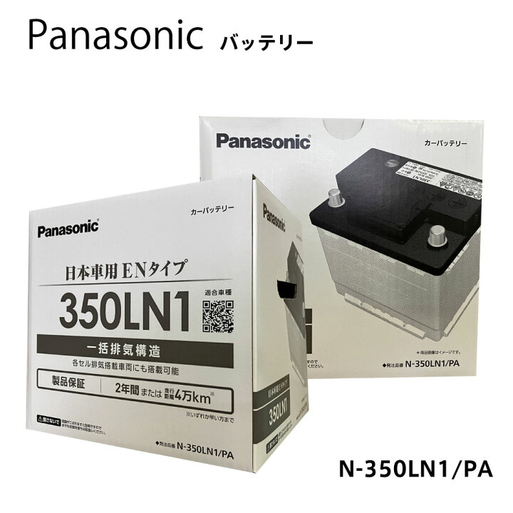 楽天市場】ヤリスクロス 適合 パナソニック｜Panasonic N-350LN1/PA 