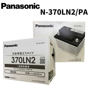 �p�i�\�j�b�N �o�b�e���[ N-370LN2/PA Panasonic PA�V���[�Y EN�K�i / ���Y�ԗp �����ԗp�o�b�e���[ PA �J�[�o�b�e���[ LN2 ���{�� �J�[�o�b�e���[ �ۏؕt ��e��