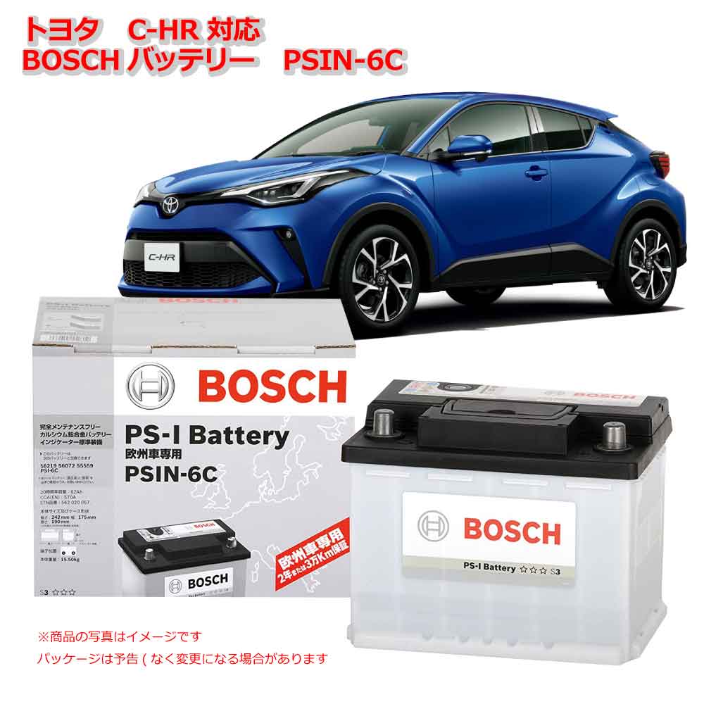 楽天市場】PSIN-6C バッテリー BOSCH 自動車用バッテリー C-HR 適合