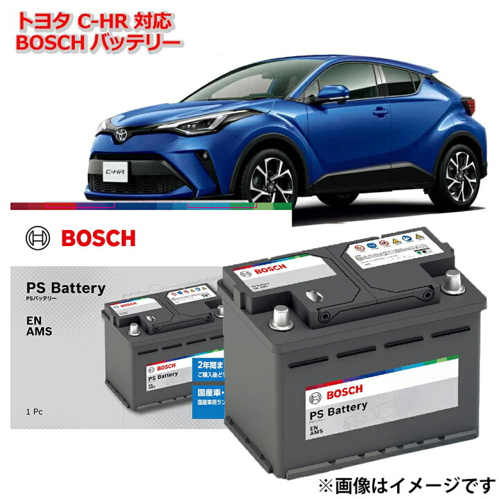 楽天市場】C-HR バッテリー 自動車バッテリー PS-6C/LN2 バッテリー 