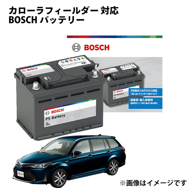 楽天市場】カローラフィールダー PSIN-4F-L0 トヨタ バッテリー PS-I 