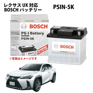 PSIN-5K NTX UX[H1] K BOSCH obe[ ԃobe[ J[obe[ TCY LN1 ZYX10 2016N12` 50Ah 480A psin-5k [J[Ki [d ԗp BOSCH {bV LEXUS UXyVi [