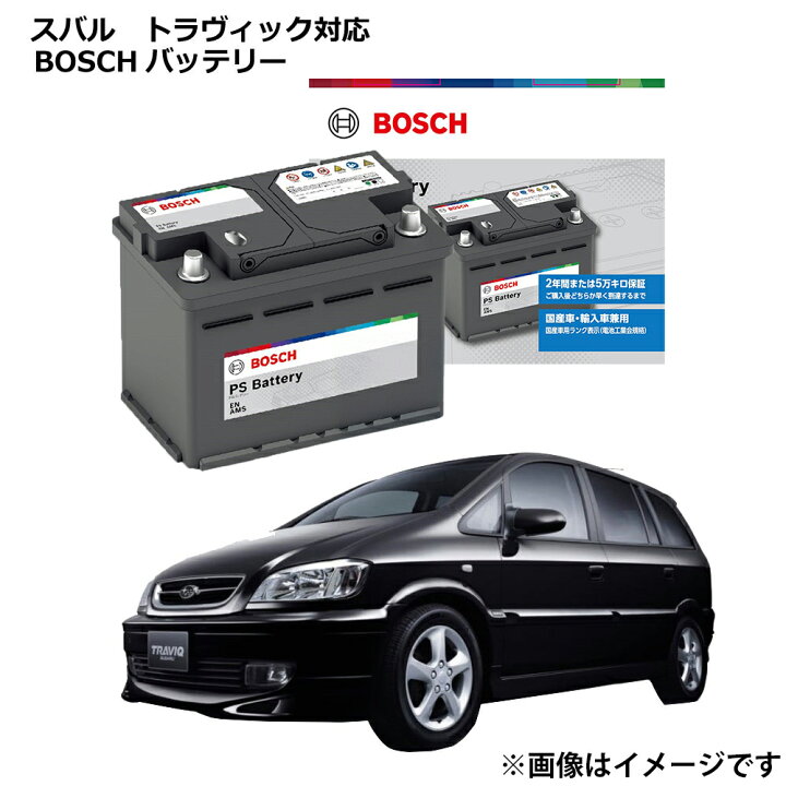 楽天市場】トラヴィック バッテリー PS-7C/LN3 スバル PS-I 国産車 