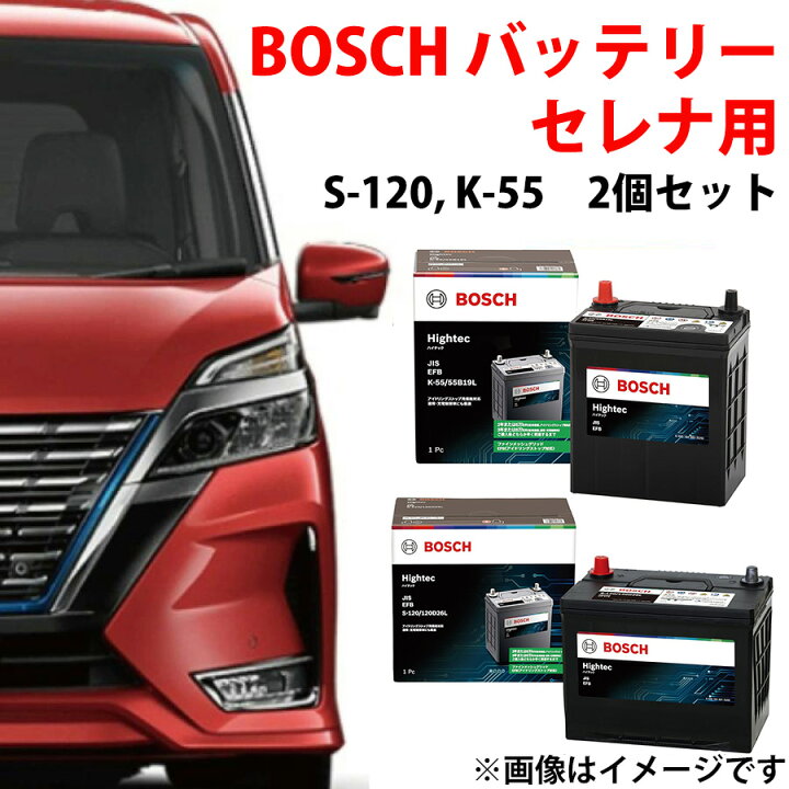 楽天市場】セレナ C26 C27 バッテリーセット BOSCH ボッシュ 日産 