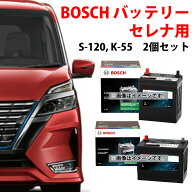 セレナ ハイブリッド セレナHV C26 C27 バッテリー【新品 メーカー補充電あり】バッテリーセット S-120 K…