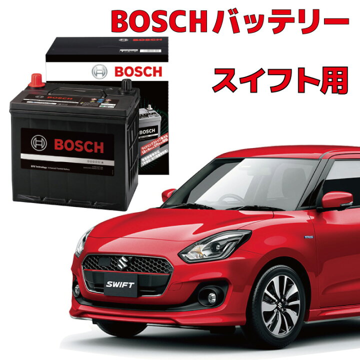 楽天市場 N 55 80b24l バッテリー スイフト Zc13s Zc33s Zc43s Zc53s Zcs アイドリングストップ車 充電制御車 通常車 高性能 自動車用 カーバッテリー Htp Exi Bosch ボッシュ スズキ 優部品